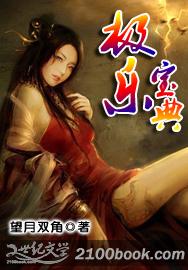 农家小福女