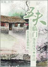 飞升之后