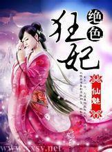 邪帝狂妃：废材逆天三小姐
