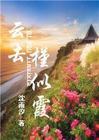 含桃