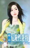 我就是大佬死了的白月光