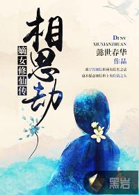炮灰修真指南
