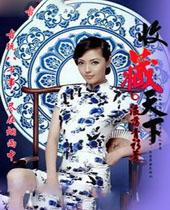 收藏天下