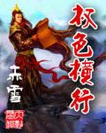 真千金她是全能大佬