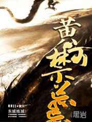 黄河禁忌