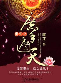 重生庶手遮天