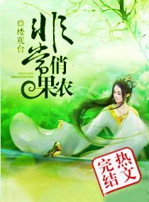 非常俏果农