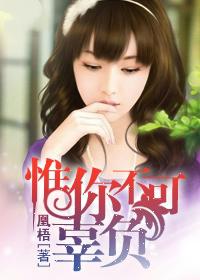 惟你不可辜负