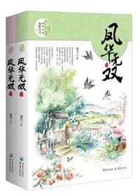 天价庶女，侧妃也疯狂