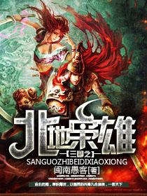 三国之北地枭雄