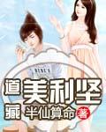 道藏美利坚