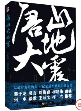 重生成猎豹