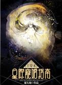 星际宠婚