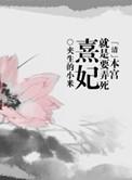 神明今夜想你