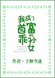 穿书后我成了豪门团宠