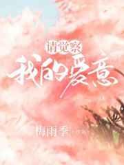 请觉察我的爱意