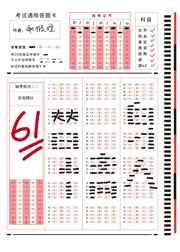 61分替身情人