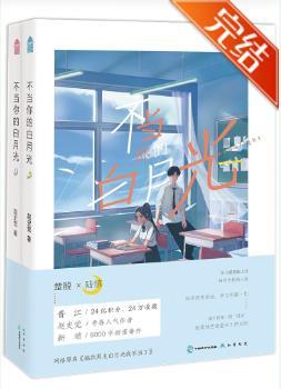 偏执男主白月光我不当了