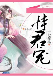 恃君宠