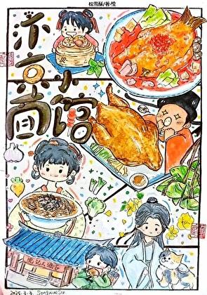 汴京小面馆