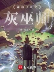放开那个女巫
