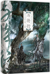 被将军掳走之后