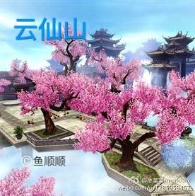 云仙山