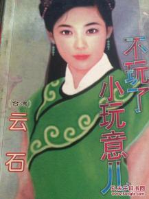 嫁给豪门老男人