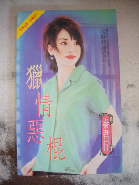从红月开始