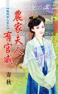 重生之温婉