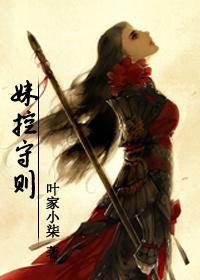 （三国+剑三同人）妹控守则