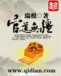 万古大帝