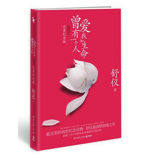 念念不忘