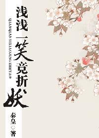 惊世医妃，腹黑九皇叔