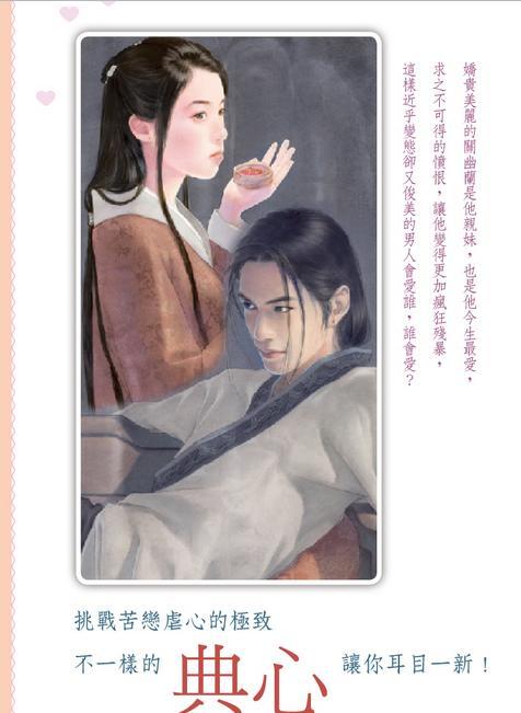 典心文集