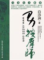 嫁给白月光的宿敌之后