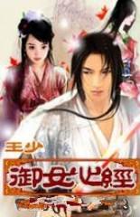 外室之妻