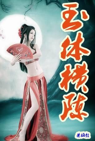 帝道独尊