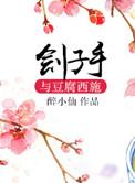 神医魔后