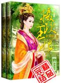 嫁纨绔