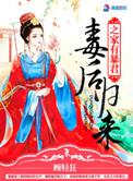 无敌双宝：傲娇妈咪超给力