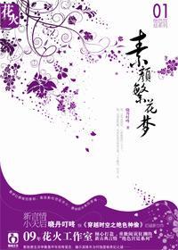 新世纪，新冥界