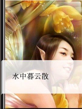 他的小茉莉