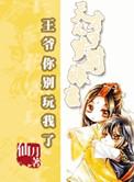天才儿子萝莉娘亲