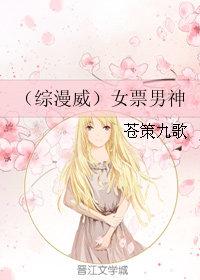 女票男神