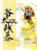 少年风水师