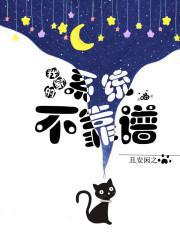 我家的系统不靠谱
