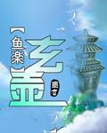 玄壶