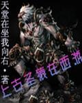 上古圣猿在西游