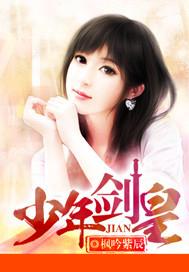 少年剑皇